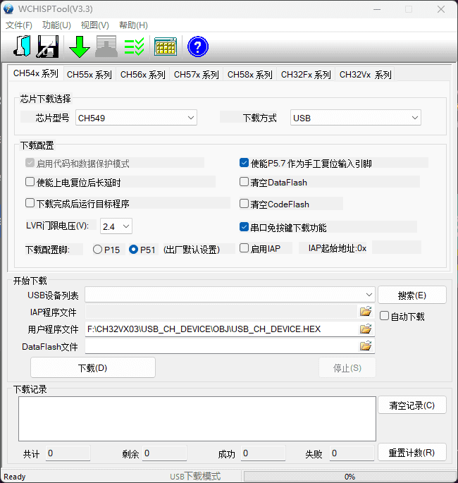 WCHISPTool界面