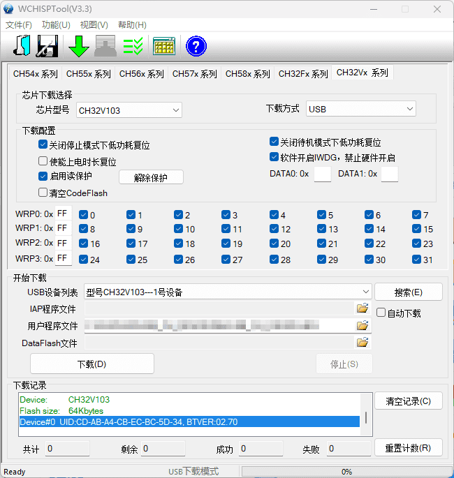 识别出CH32V103